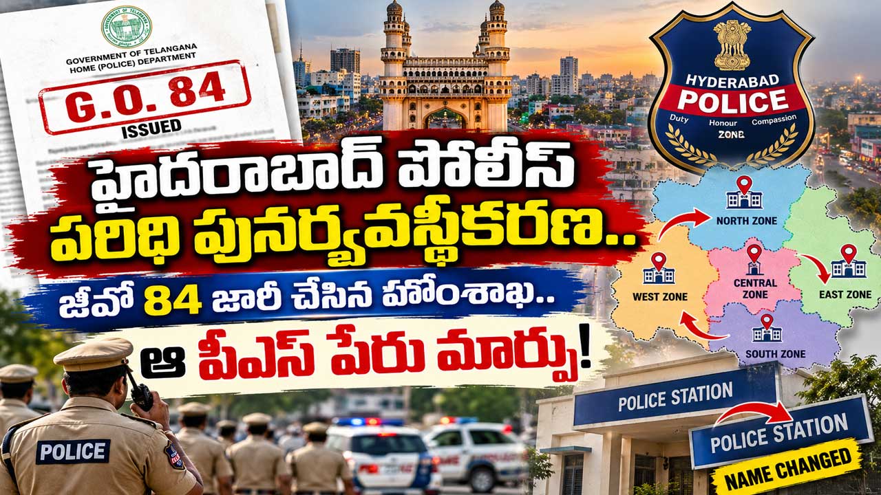 Hyderabad Police Reorganization