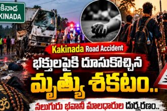 Kakinada Road Accident
