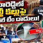 Kamareddy adulterated toddy