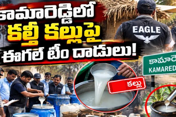 Kamareddy adulterated toddy