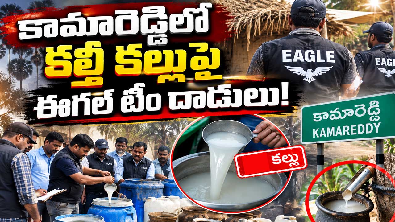 Kamareddy adulterated toddy