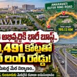 Amaravati Outer Ring Road