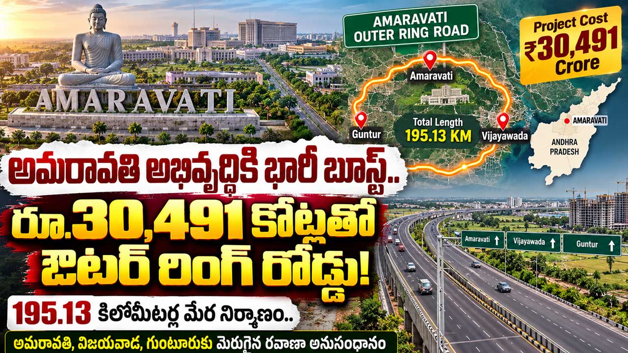Amaravati Outer Ring Road