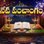 Oct 03 Panchangam