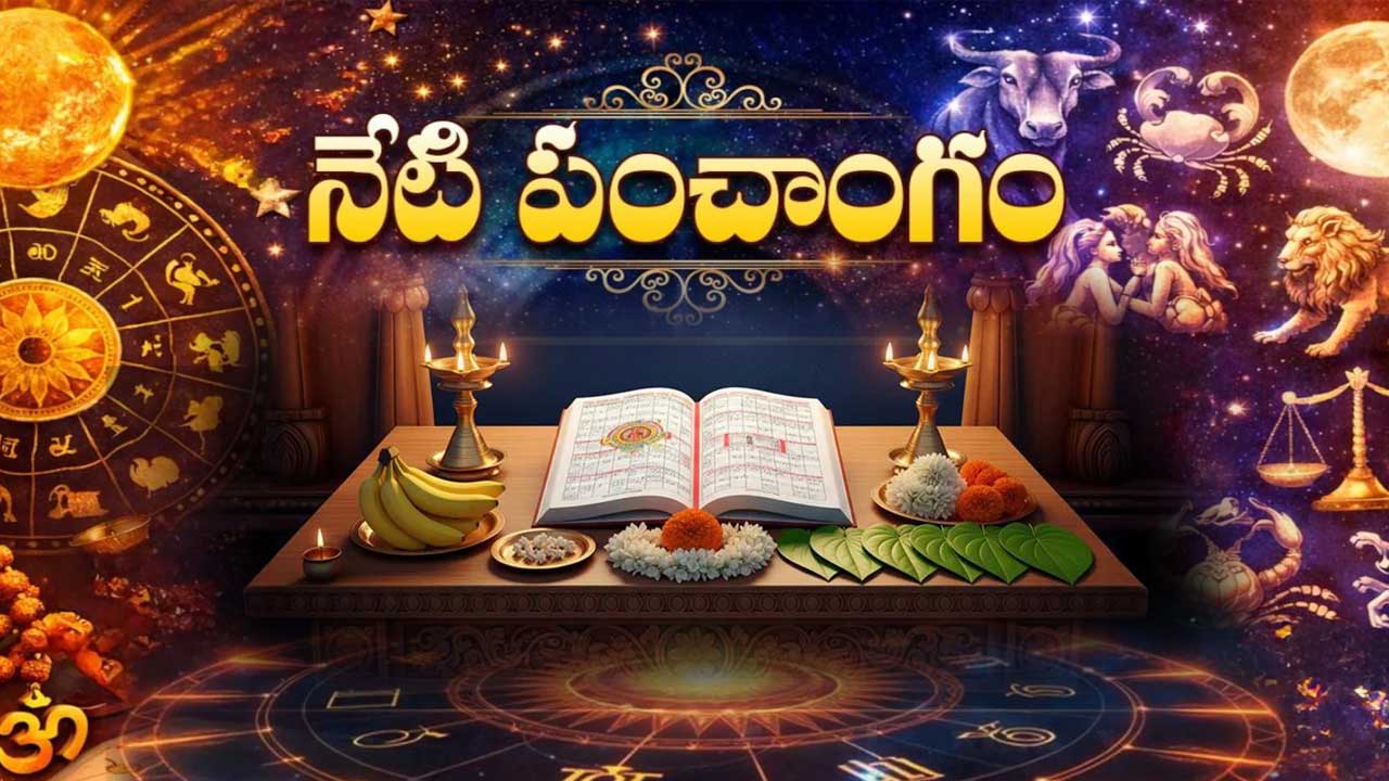 Oct 03 Panchangam