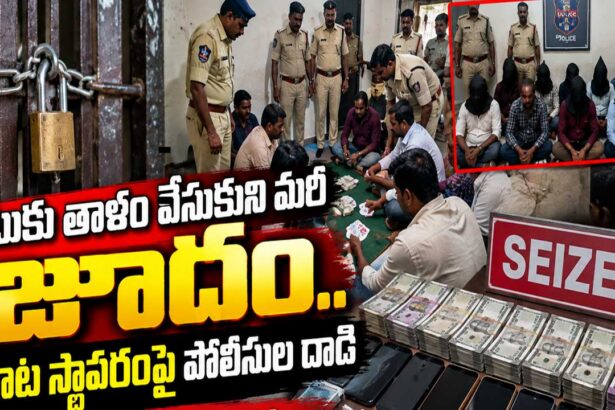 Nizamabad Gambling Raid