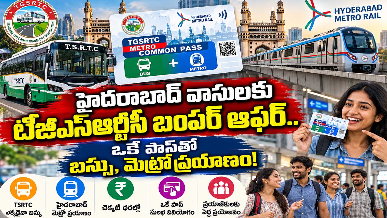 TGSRTC Metro Common Pass