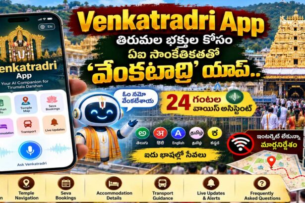 Venkatradri App