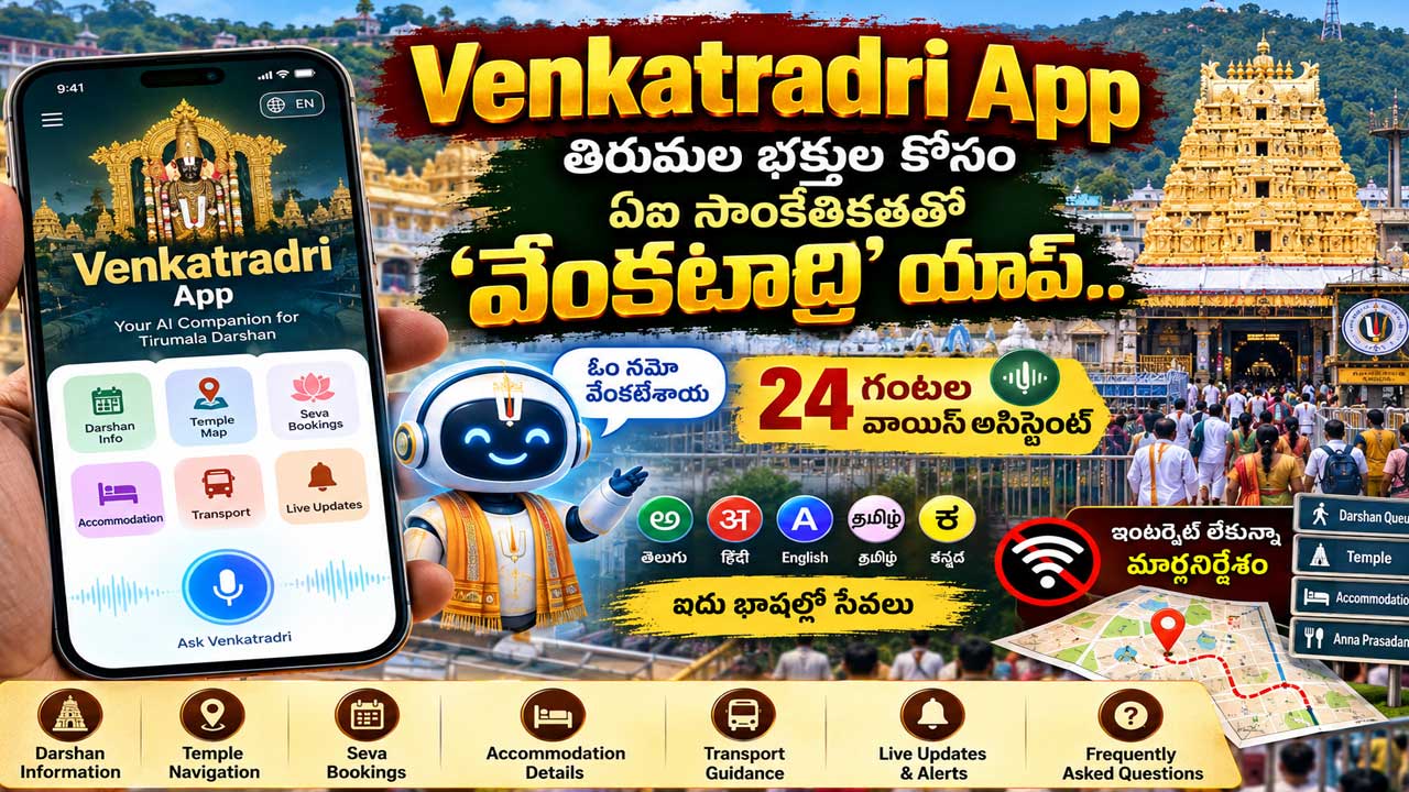 Venkatradri App