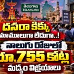 Telangana Dasara Liquor Sales