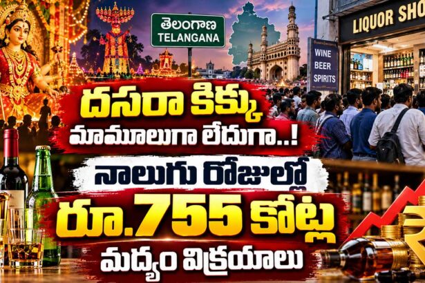Telangana Dasara Liquor Sales
