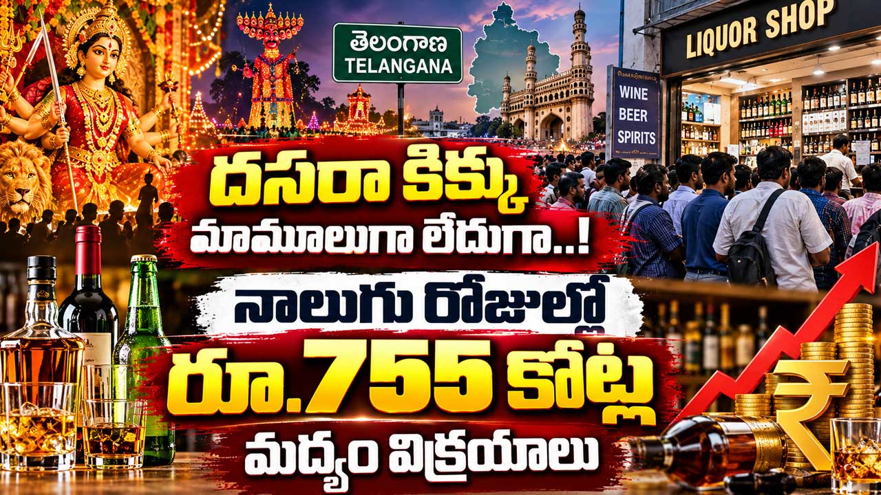 Telangana Dasara Liquor Sales