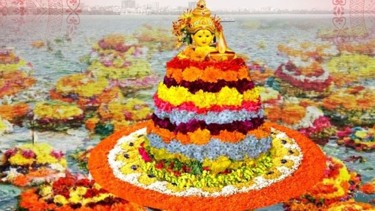 Aligina Bathukamma