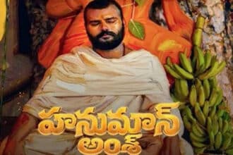 Hanuman Ansh Telugu Release