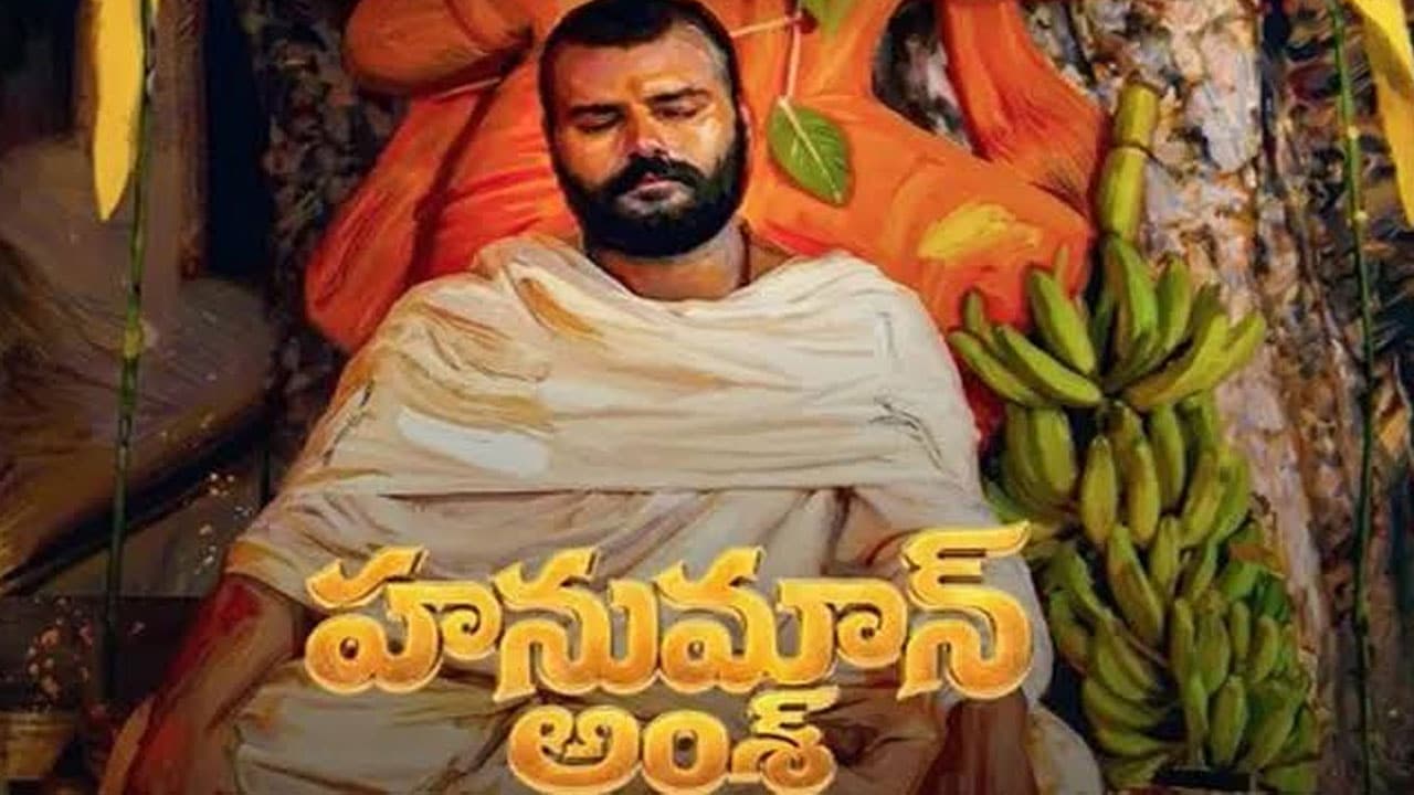 Hanuman Ansh Telugu Release