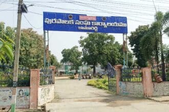 Kamareddy Municipality Vigilance |