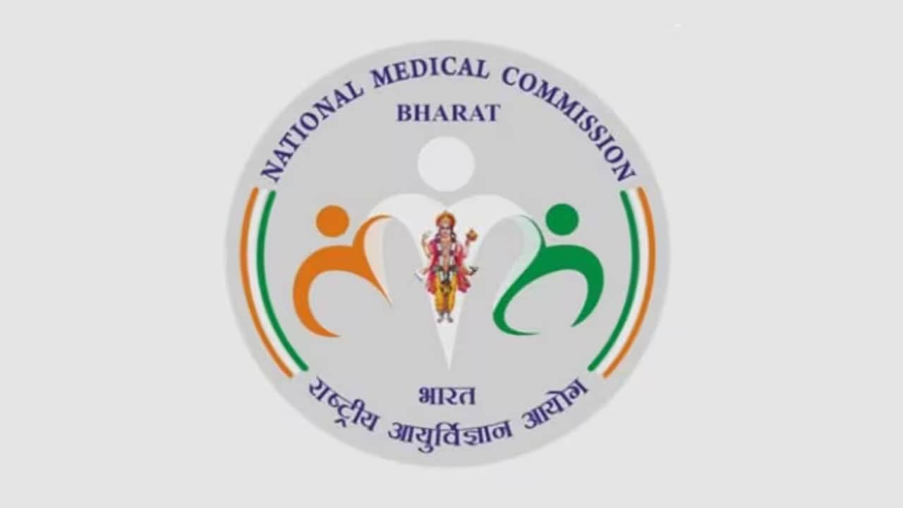 NMC Medical Advertising Rules