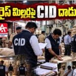 CMR Rice Mill Cases |