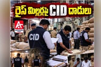 CMR Rice Mill Cases |